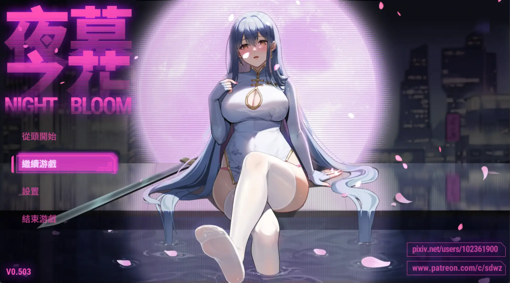 【国风RPG/官中/动态】夜幕之花0.571无码版【PC+安卓/2.78G】-米哈社