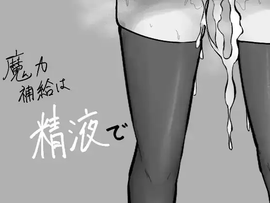 【日系RPG/AI汉化】魔力的补给方式是透过精液1.0【PC+安卓/0.99G】-米哈社