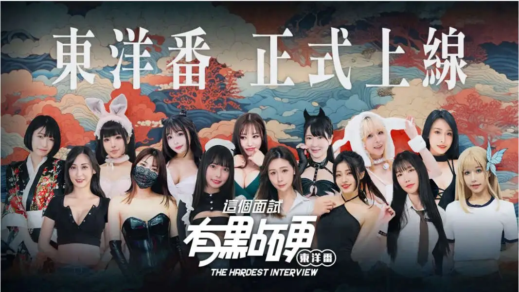 【麻豆/互动SLG/中文/动态】这个面试有点硬2 东洋番V1.11 官方中文免登录版 [新作]【电脑/20.5G】-米哈社