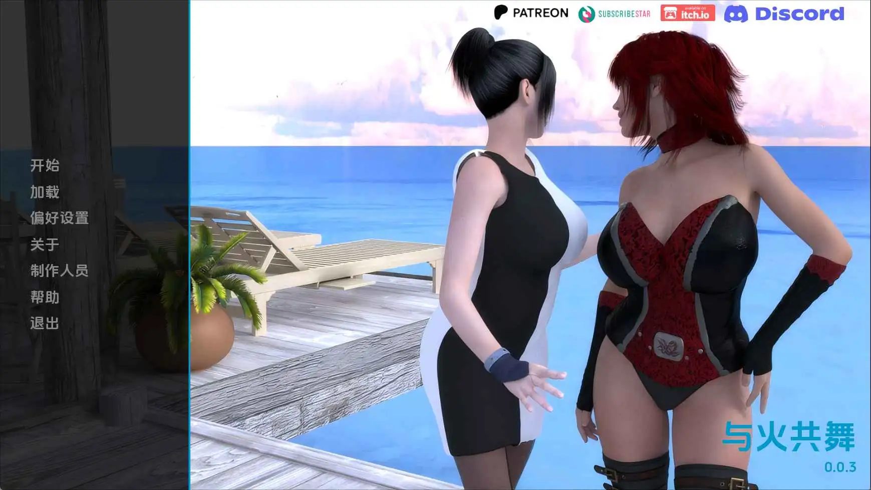 【欧美SLG/汉化/动态】与火共舞v0.0.3 AI版【PC+安卓/950M/更新】The Dance with Fire [v0.0.3]-米哈社