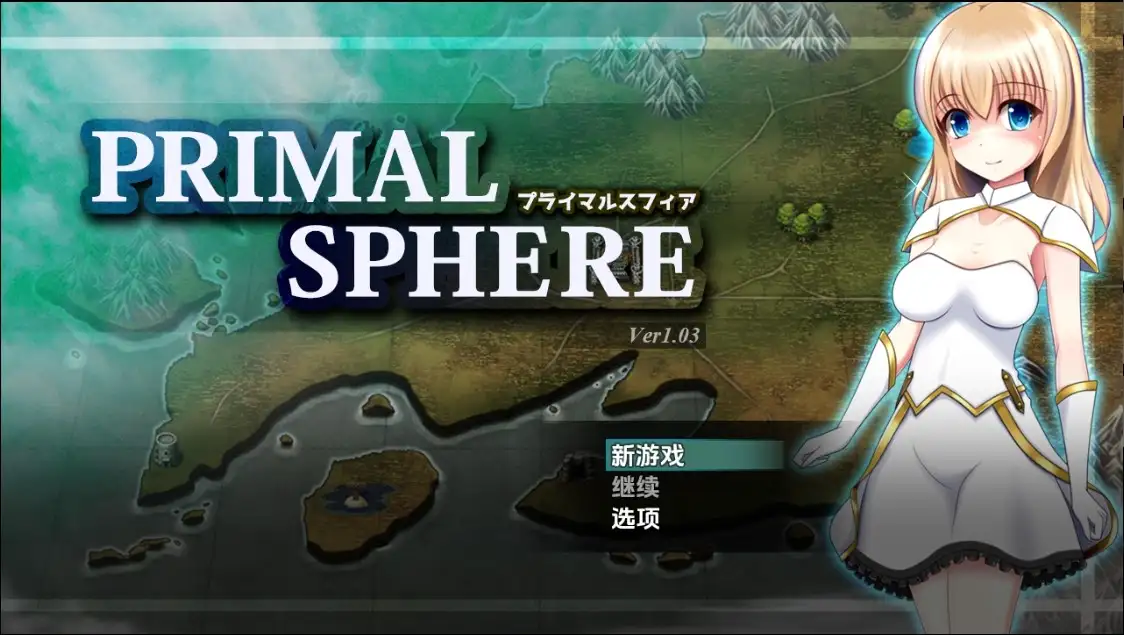 【日系RPG/AI汉化】原始之球1.03【PC+安卓/1.91G】-米哈社