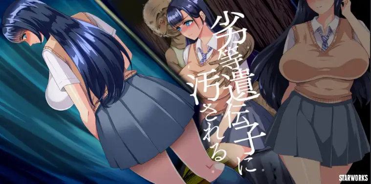 【日系RPG/AI汉化】劣质基因v2.0【PC+安卓/2.09G】-米哈社