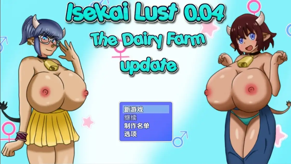 【日系RPG/AI汉化】异世界欲望v0.04【PC+安卓/1.40G】-米哈社