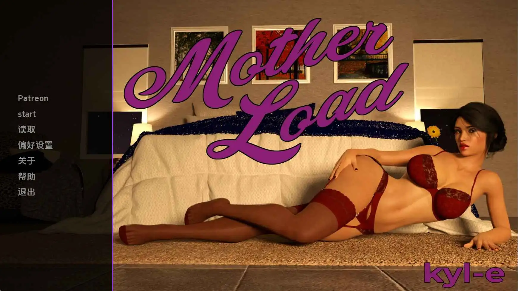 【欧美SLG/汉化/动态】母上大人v0.12b AI版【PC+安卓/4.66G/更新】Mother Load [v0.12b]-米哈社