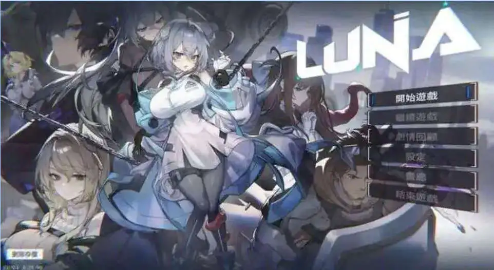 【精品SLG/中文/动态】LUNA V1.2.066 官方中文正式步兵版+存档[更新]【电脑/7.3G】-米哈社