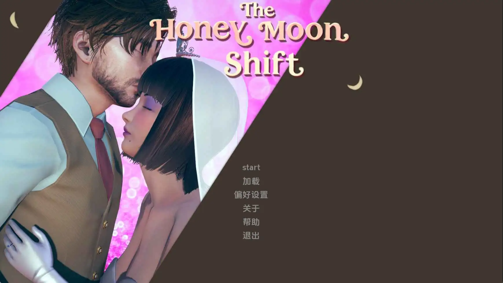 【欧美SLG/汉化/动态】蜜月转变v0.1 AI版【PC+安卓/1.36G/更新】The Honeymoon Shift [v0.1]-米哈社