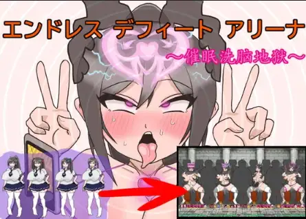 【日系RPG/AI汉化】无尽败北竞技场v1.01【PC+安卓/820M】-米哈社