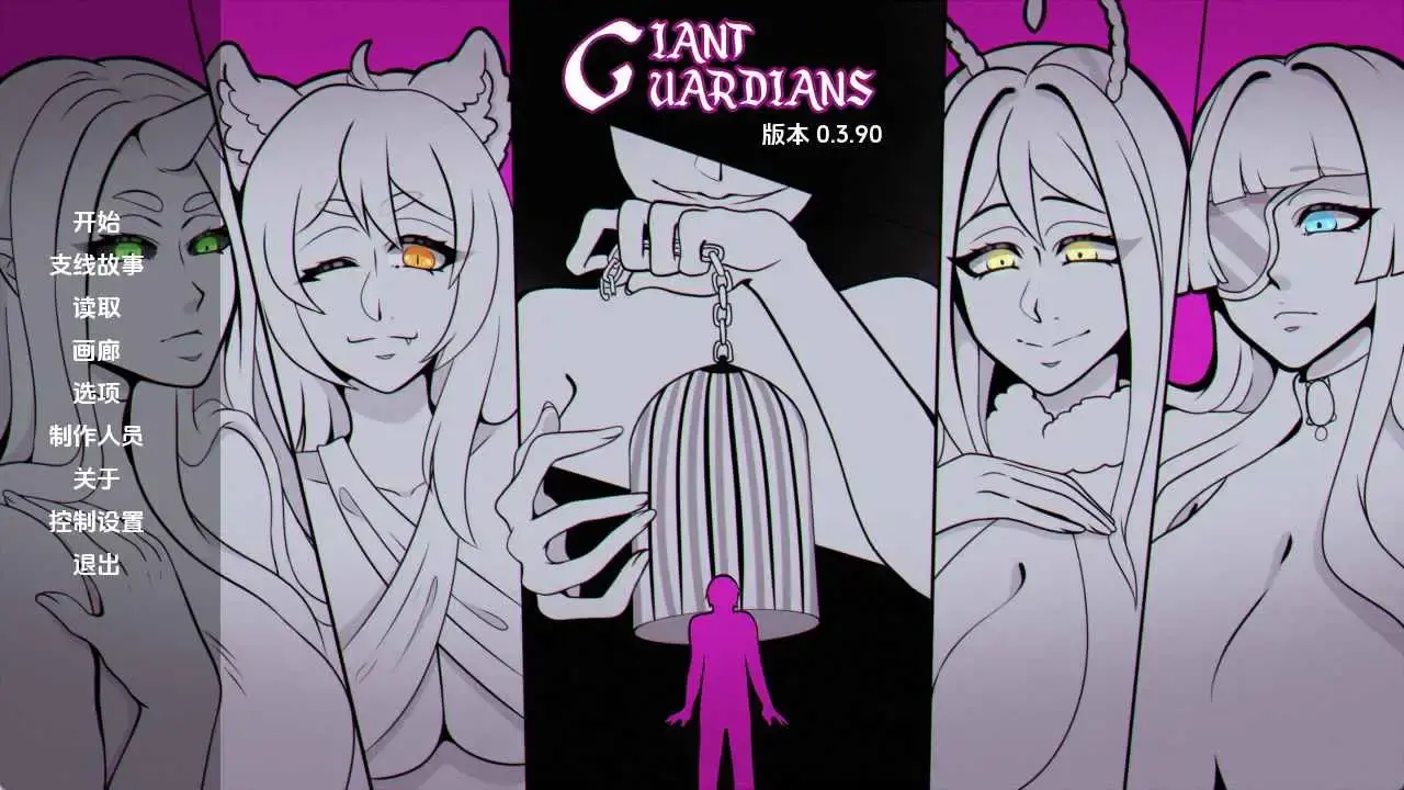 【欧美SLG/汉化/动态】巨人守护者v0.3.92 AI版【PC+安卓/4.42G/更新】Giant Guardians [v0.3.92]-米哈社