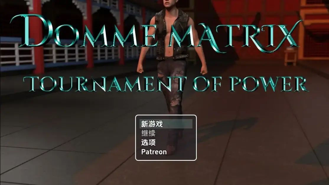 【欧美RPG/AI汉化】女王矩阵：权力锦标赛1.0【PC+安卓/1.28G】-米哈社