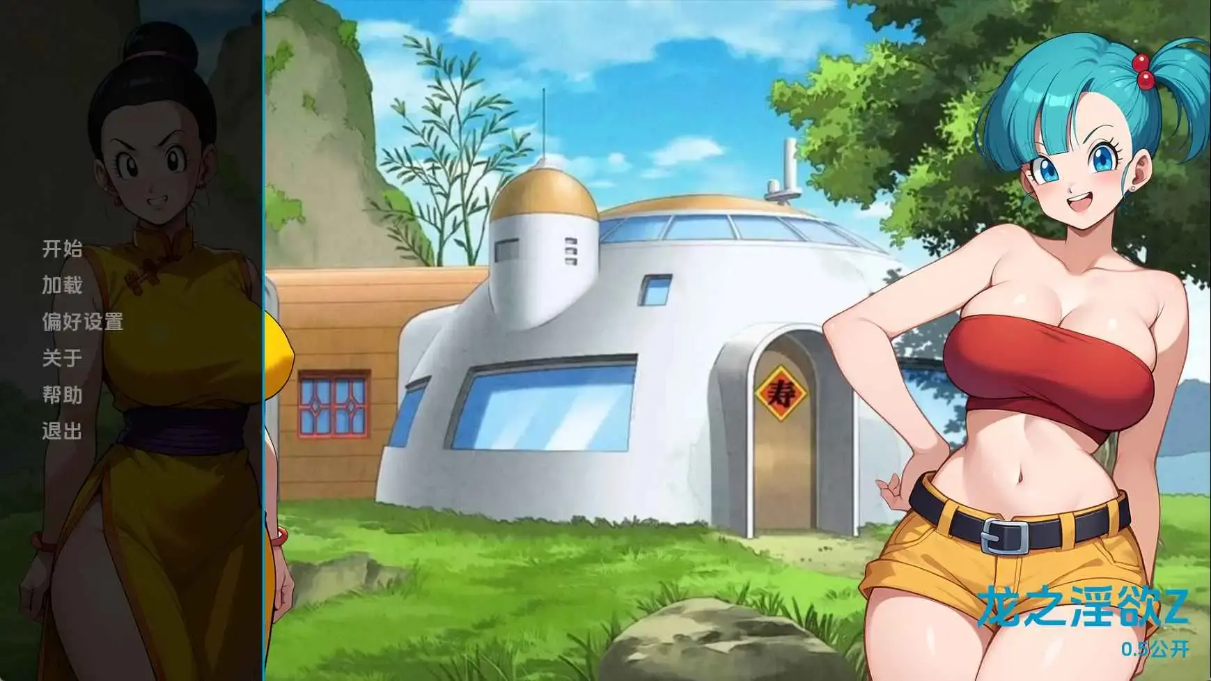 【同人SLG/汉化/动态】龙之淫荡Zv0.5 AI版【PC+安卓/430M/更新】Dragon Lewd Z [v0.5]-米哈社