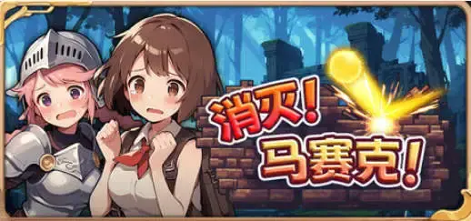 【SLG/中文/动态】消灭！马赛克！V1.1 官方中文步兵版[新作]【电脑/390M】-米哈社