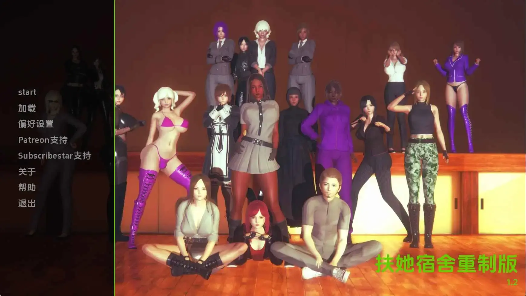 【扶她SLG/汉化/沙盒】迪克女孩v1.2 AI版【PC+安卓/6.80G/更新】Dickgirl Dorm Revamp [v1.2]-米哈社