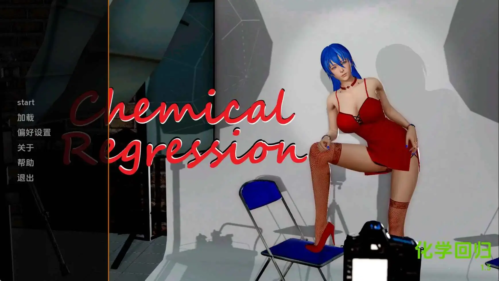 【欧美SLG/汉化/动态】化学回归v1.3 AI版【PC+安卓/3.81G/更新】Chemical Regression [v1.3]-米哈社