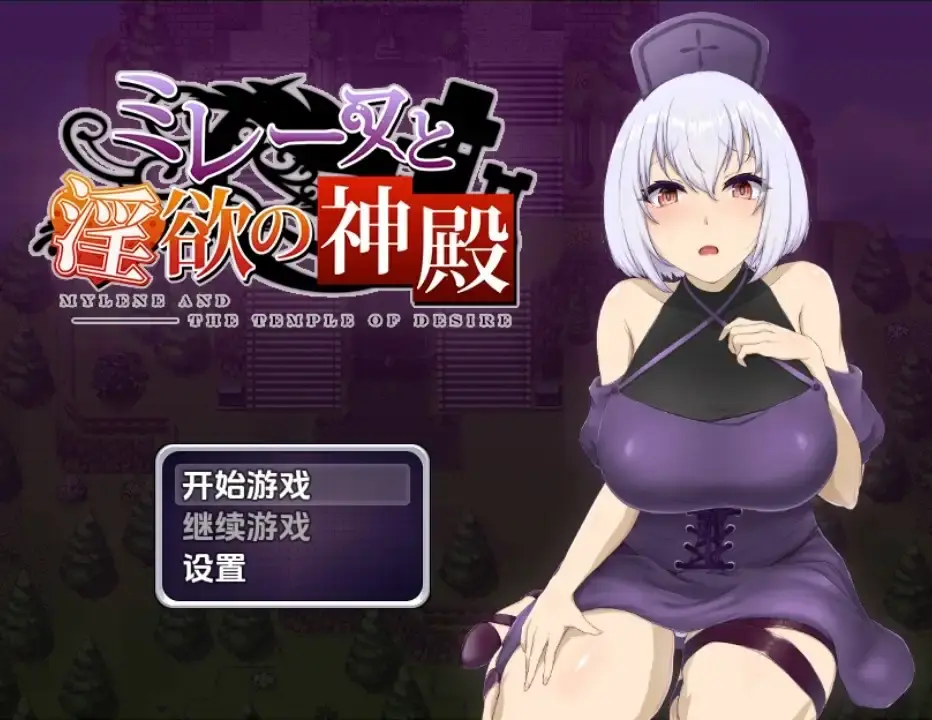 【日系RPG/AI汉化】梅琳与欲望神殿1.0【PC+安卓/758M】-米哈社
