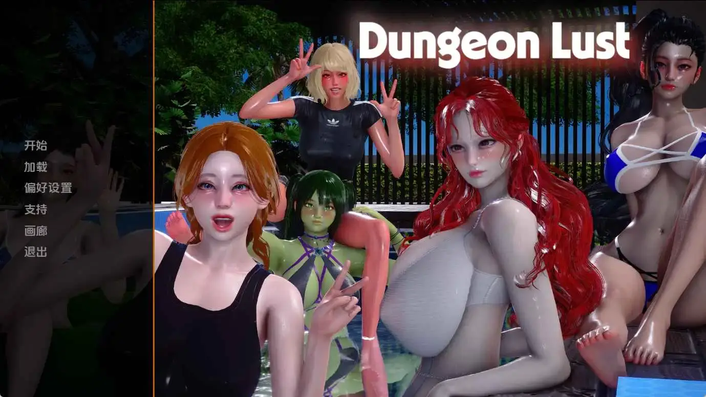 【亚洲SLG/汉化/动态】地牢欲望v0.7赞助 AI版【PC+安卓/5.06G/更新】Dungeon Lust [v0.7]-米哈社