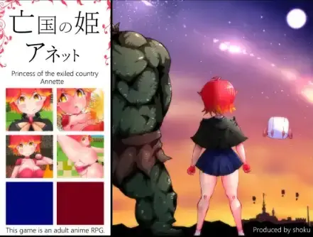 【日系RPG/AI汉化】流亡国度的公主安妮特 [v1.00]【PC+安卓/1.57G】-米哈社