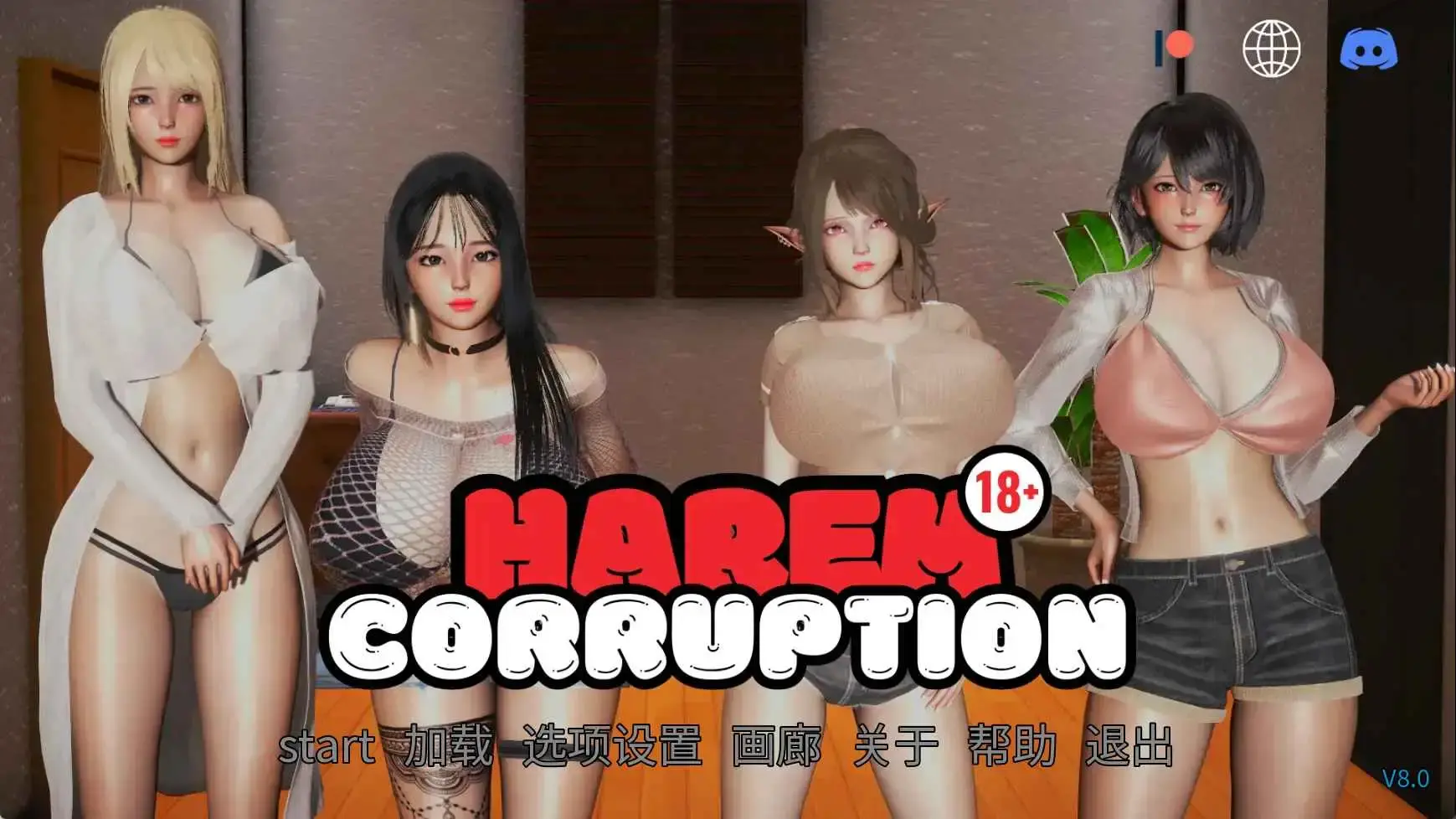 【亚洲SLG/汉化/动态】后宫腐败v8.0 AI版【PC+安卓/5.96G/更新】Harem Corruption [v8.0]-米哈社