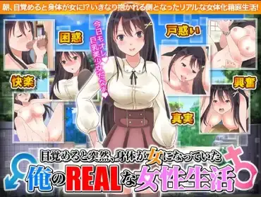 【日系RPG/AI汉化】醒来后我变成女孩子了——我的女人生活1.0【PC+安卓/824M】-米哈社