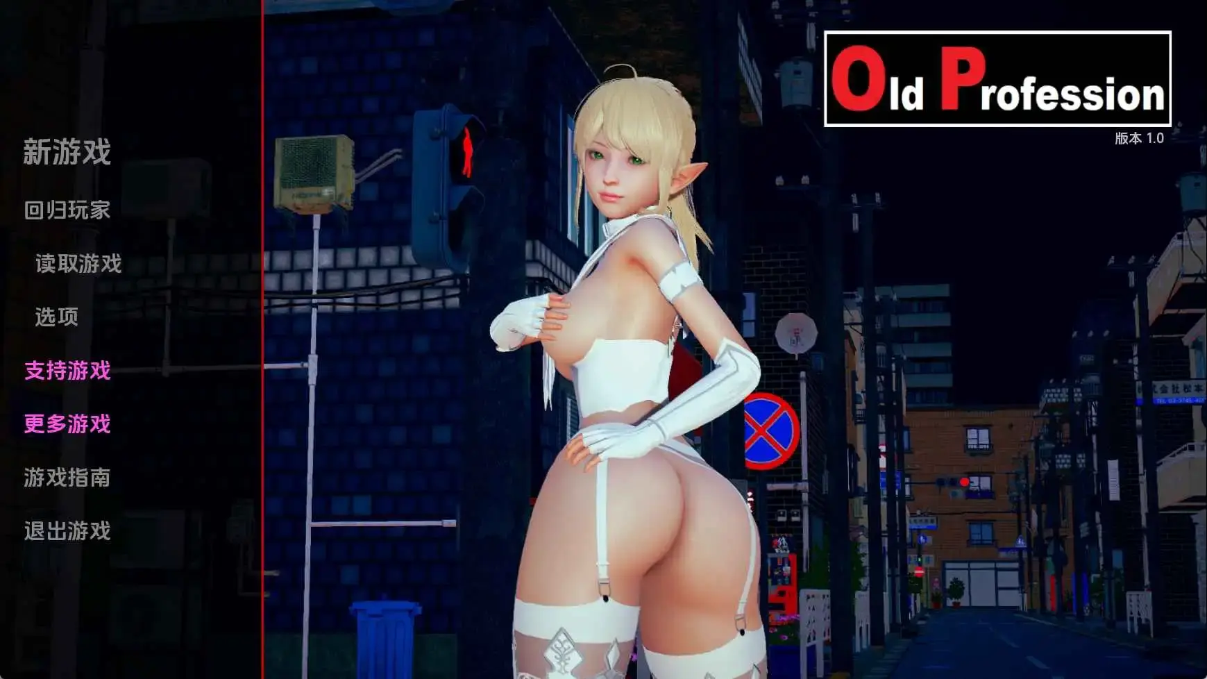 【欧美SLG/汉化/完结】旧职业v1.0完结 AI版【PC+安卓/1.17G/更新】Old Profession [v1.0]-米哈社