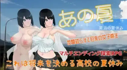 【日系RPG/AI汉化】那年夏天–汉娜的暑假1.0.1【PC+安卓/1.72G】-米哈社