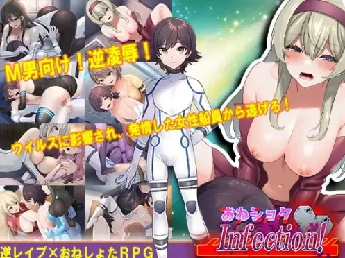 【日系RPG/AI汉化】正太控病毒感染1.0【PC+安卓/776M】-米哈社