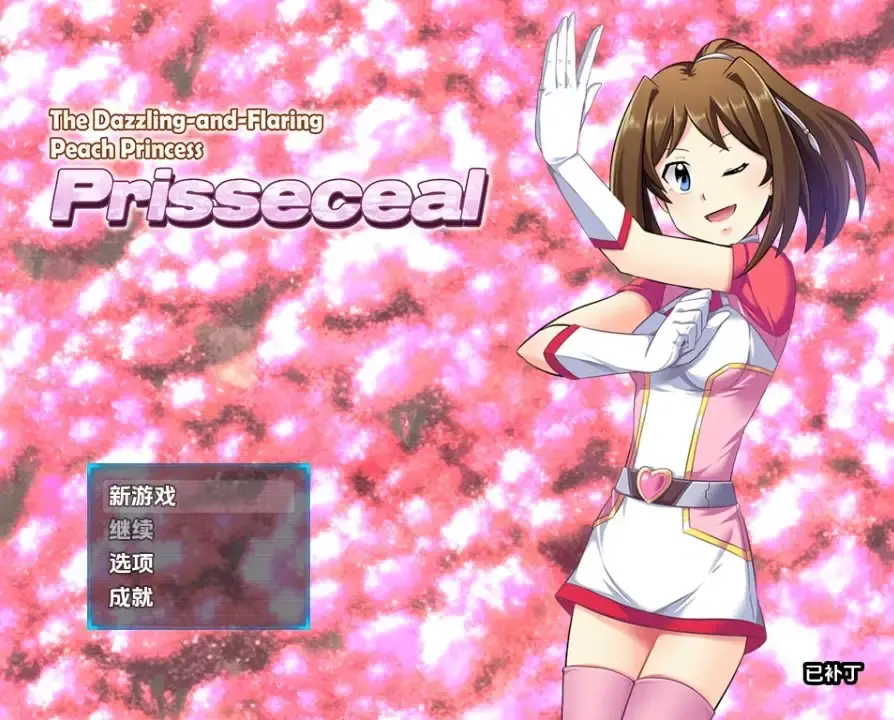 【日系RPG/AI汉化】闪耀夺目的桃子公主1.0【PC+安卓/1.77G】-米哈社
