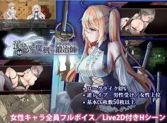 【ARPG/中文/动态】苍色之光与魔剑锻造师 V1.00R 官方中文正式步兵版 [新作]【电脑/4.5G】-米哈社
