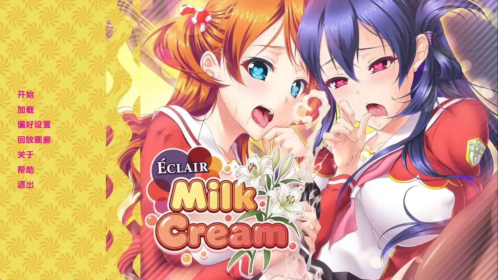 【日系SLG/汉化/完结】闪电泡芙奶油v1.0完结 AI版【PC+安卓/1.87G/更新】Eclair Milk Cream [v1.0]-米哈社