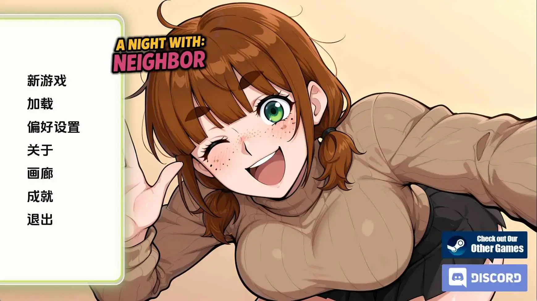 【欧美SLG/汉化/完结】与邻居共度的夜晚v1.0完结 AI版【PC+安卓/428M/更新】A Night with Neighbor [v1.0]-米哈社