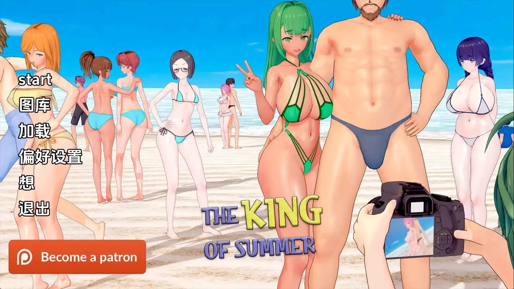 【日系SLG/汉化/沙盒】夏日之王v0.6.5 AI版【PC+安卓/8.68G/更新】The King of Summer [v0.6.5-early]-米哈社