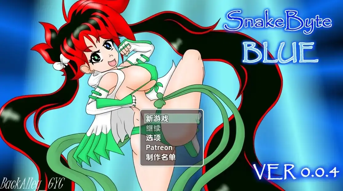 【日系RPG/AI汉化】蛇噬蓝v0.04B【PC+安卓/2.21G】-米哈社