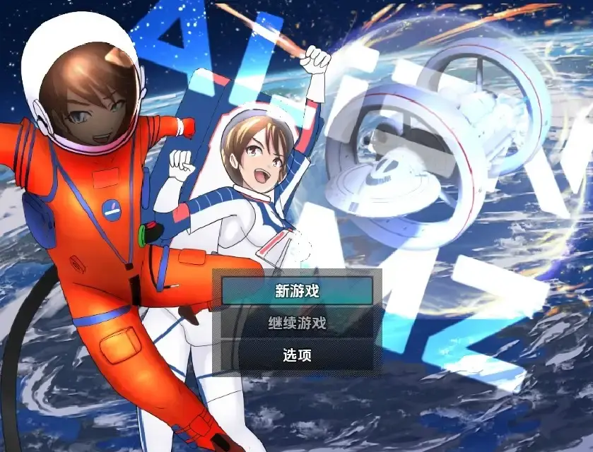 【日系RPG/AI汉化】异形 MZ V1.0【PC+安卓/2.55G】-米哈社