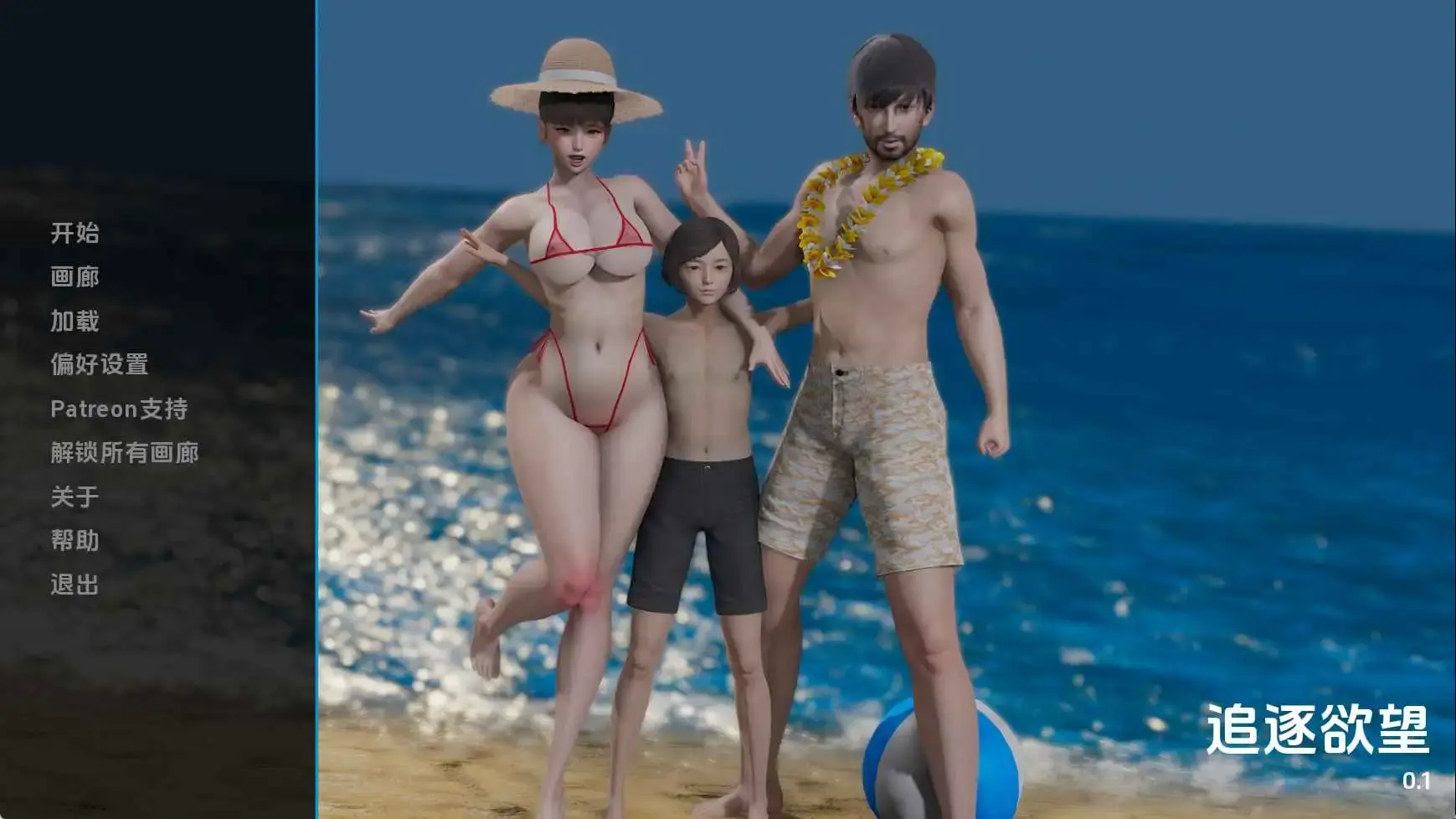 【欧美SLG/汉化/动态】追逐欲望v0.1 AI版【PC+安卓/2.00G/更新】Chasing Desires [v0.1]-米哈社