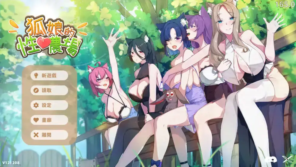 【生存互动SLG/中文/动态/CV】[H版饥荒] 狐娘的性爱农场 官方中文步兵正式版 [新作]【电脑/5.4G】-米哈社