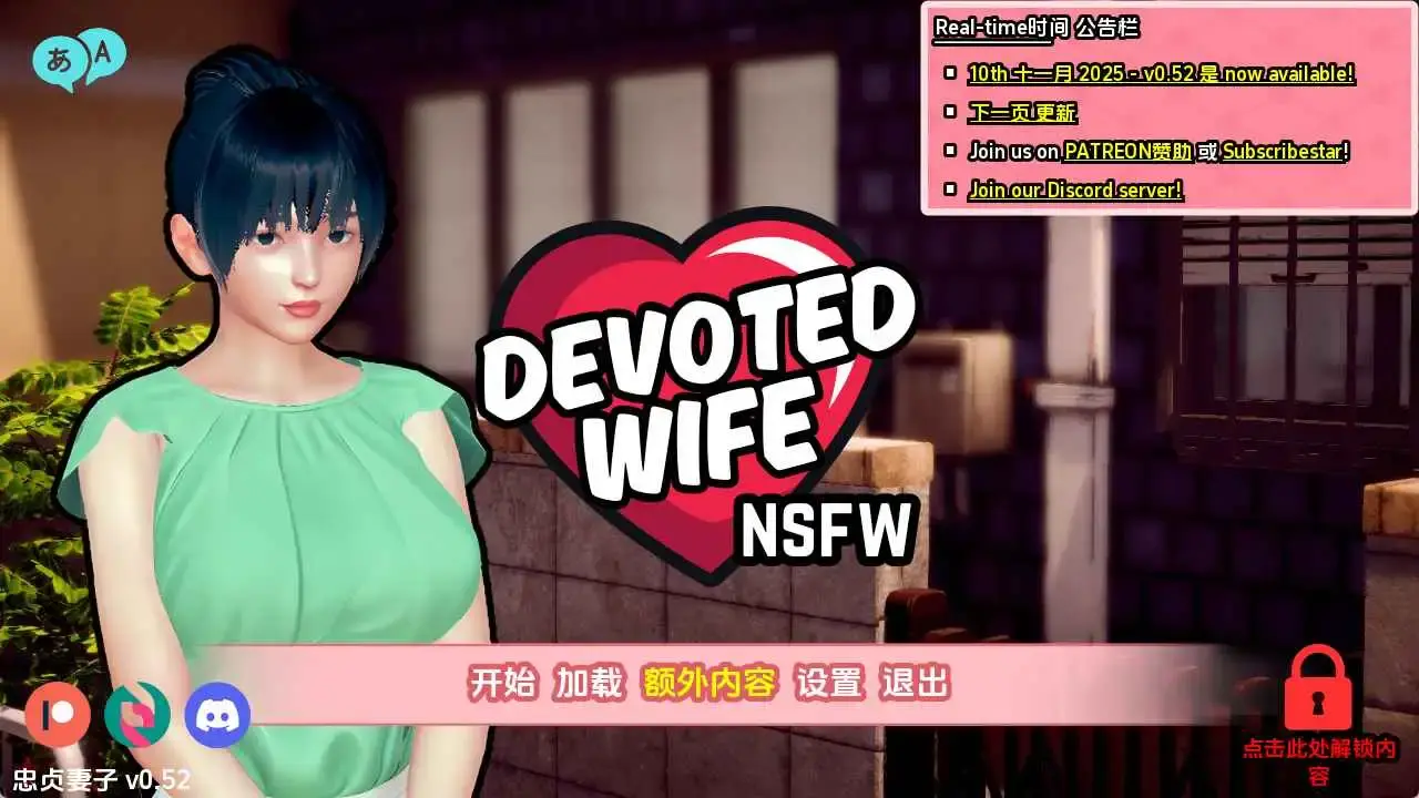 【亚洲SLG/汉化/动态】忠诚的妻子v0.52 AI版【PC+安卓/3.03G/更新】Devoted Wife [v0.52]-米哈社