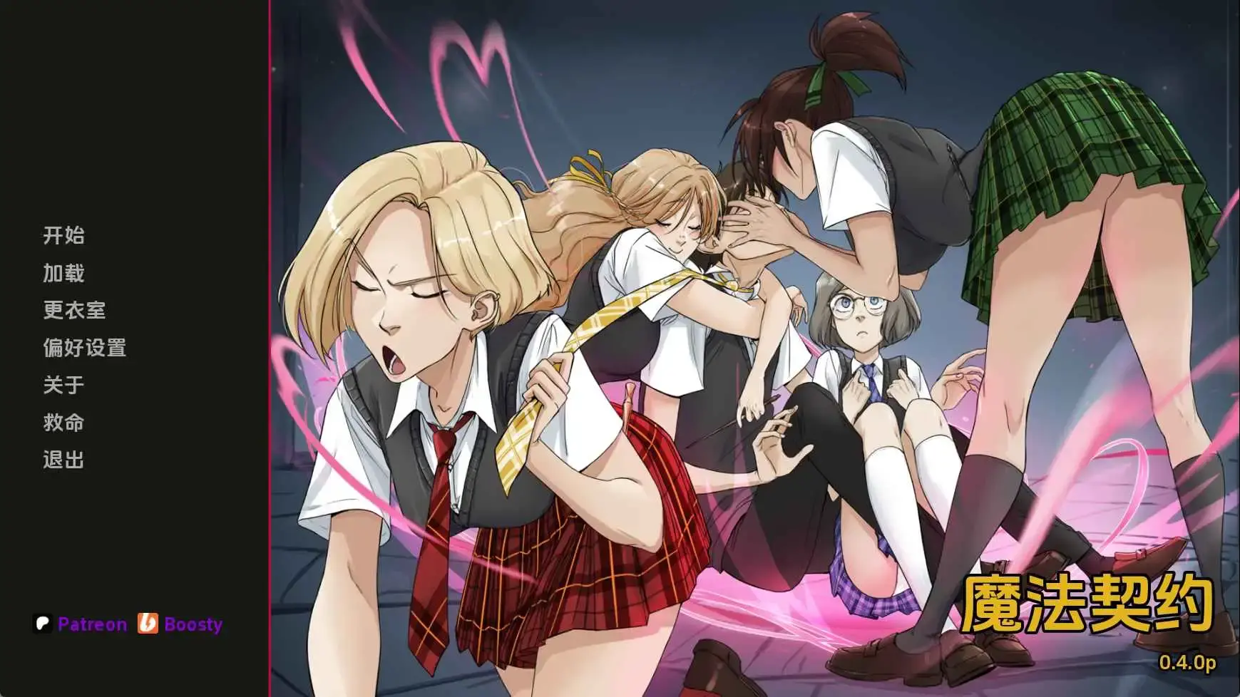 【欧美SLG/汉化/动态】在你的魔法之下v0.4.0p AI版【PC+安卓/637M/更新】Under Your Spell [v0.4.0p]-米哈社