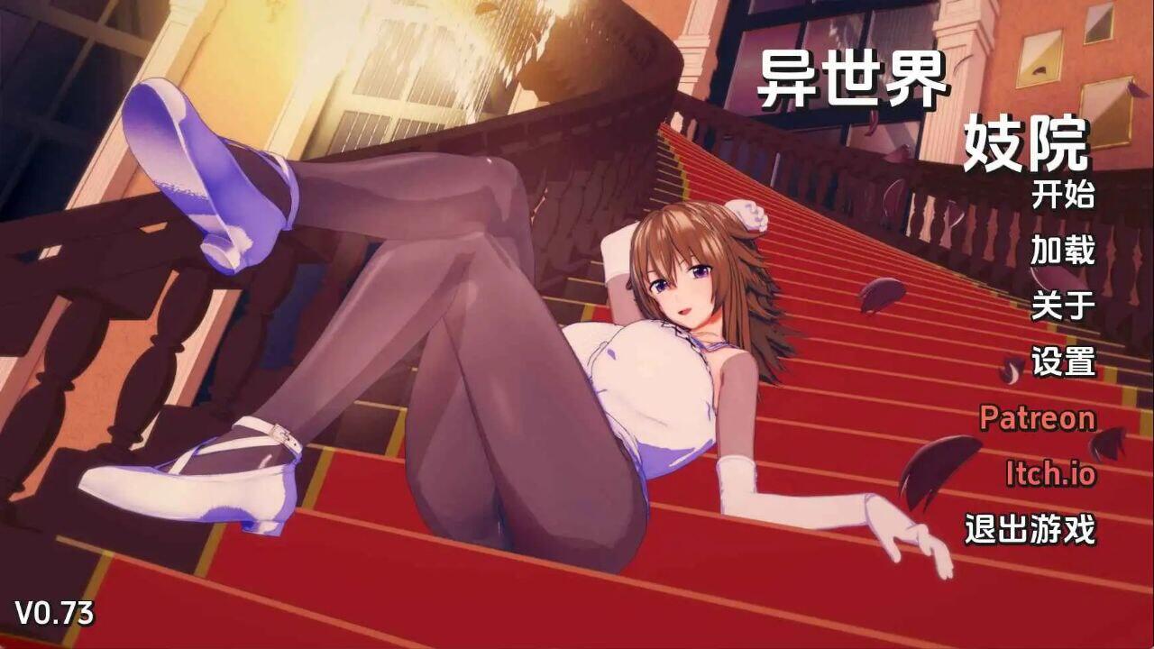 【同人SLG/汉化/动态】异世界妓院v0.73 AI版【PC+安卓/4.81G/更新】Isekai Brothel [v0.73]-米哈社