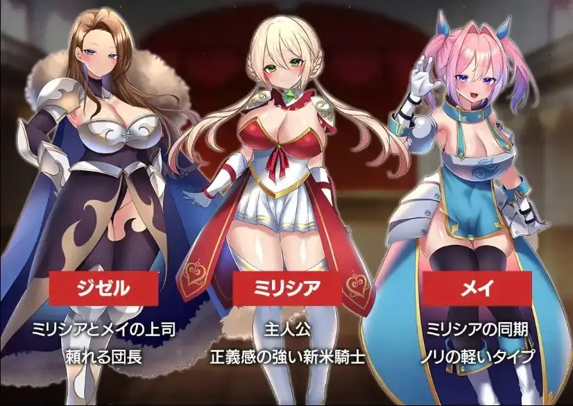 【日系RPG/AI汉化】情欲骑士 贵族们的猎物1.0【PC/794M】-米哈社