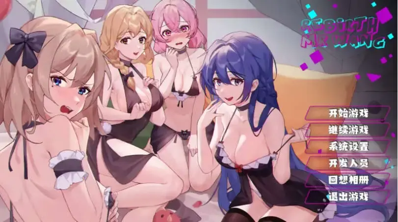 【解密SLG/互动探索/动态】重生之隔壁老王！1+2 V1.0 官中 【电脑/7.15G】-米哈社