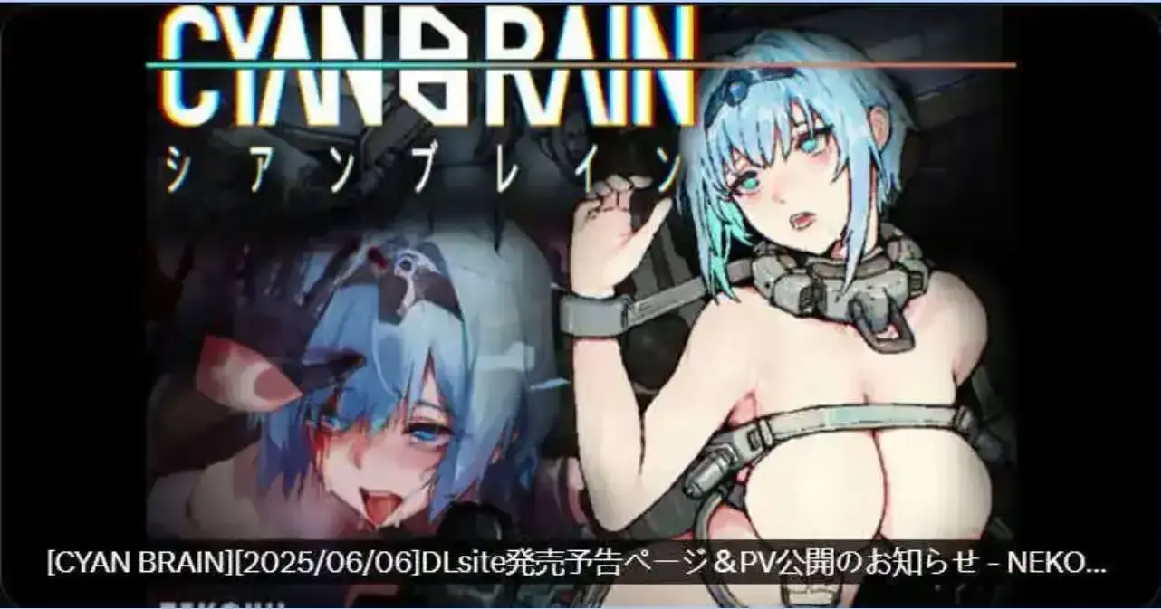 【日式/ACT/官中/步兵/PC/更新】青色大脑CYAN BRAIN v1.1.3 官中步兵版【电脑/1.62G】-米哈社
