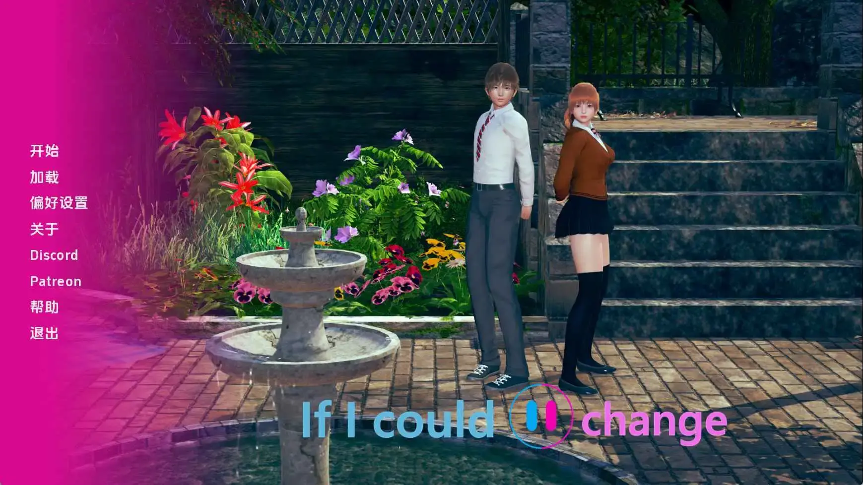 【亚洲SLG/汉化/沙盒】如果我能改变v0.3.8 AI版【PC+安卓/1.77G/更新】If I Could Change [v0.3.8]-米哈社