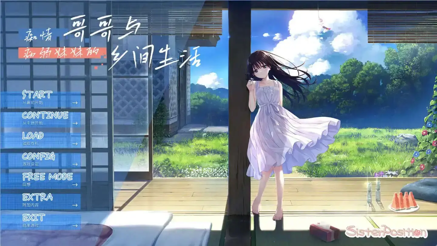 【精品RPG/中文】痴情哥哥与病弱妹妹的乡间生活 官方中文版+DLC1+2+3+4+全CG存档 [更新] 【电脑/4.3G】-米哈社