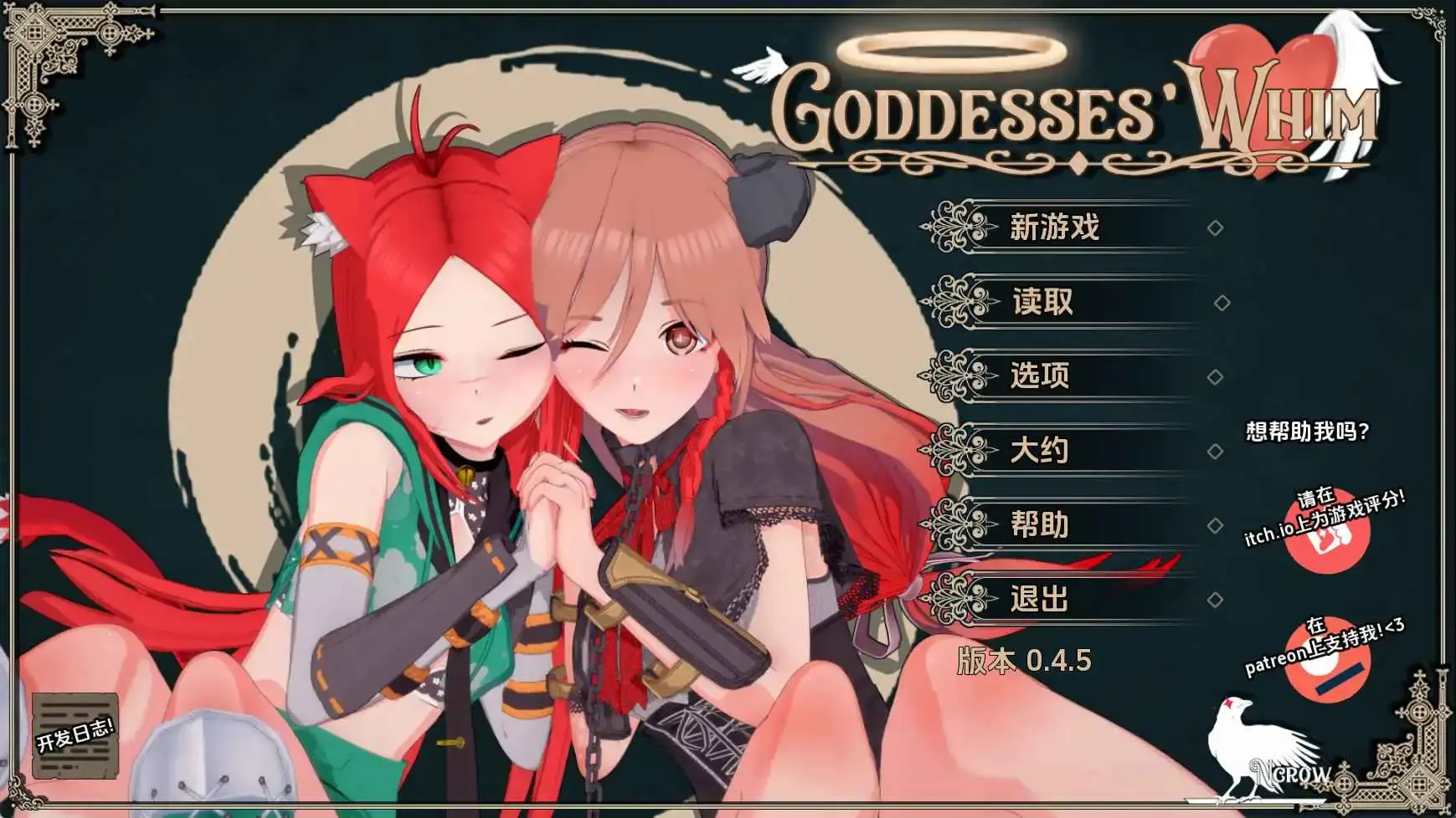 【日系SLG/汉化/动态】女神的旨意v0.4.5b AI版【PC+安卓/4.08G/更新】Goddesses' Whim [v0.4.5b]-米哈社