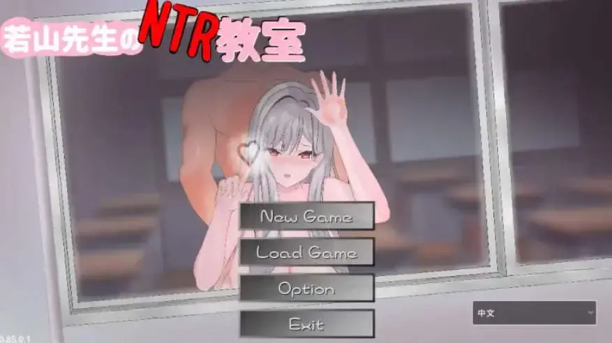 【像素互动SLG/中文/动态】若山先生的NTR教室V0.85.0.1 官方中文DEMO版[更新]【电脑/1.5G】-米哈社