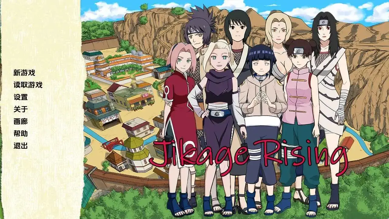 【同人SLG/汉化/沙盒】火影崛起第一章+第二章 AI版【PC+安卓/2.93G/更新】Jikage Rising [第一章+第二章]-米哈社