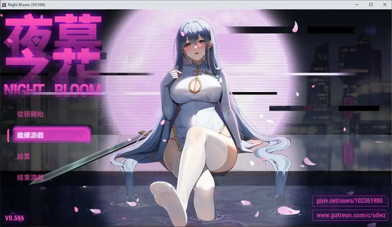 【国产RPG/官中/NTR】夜幕之花0.596 官方中文版【PC/1.38G】-米哈社