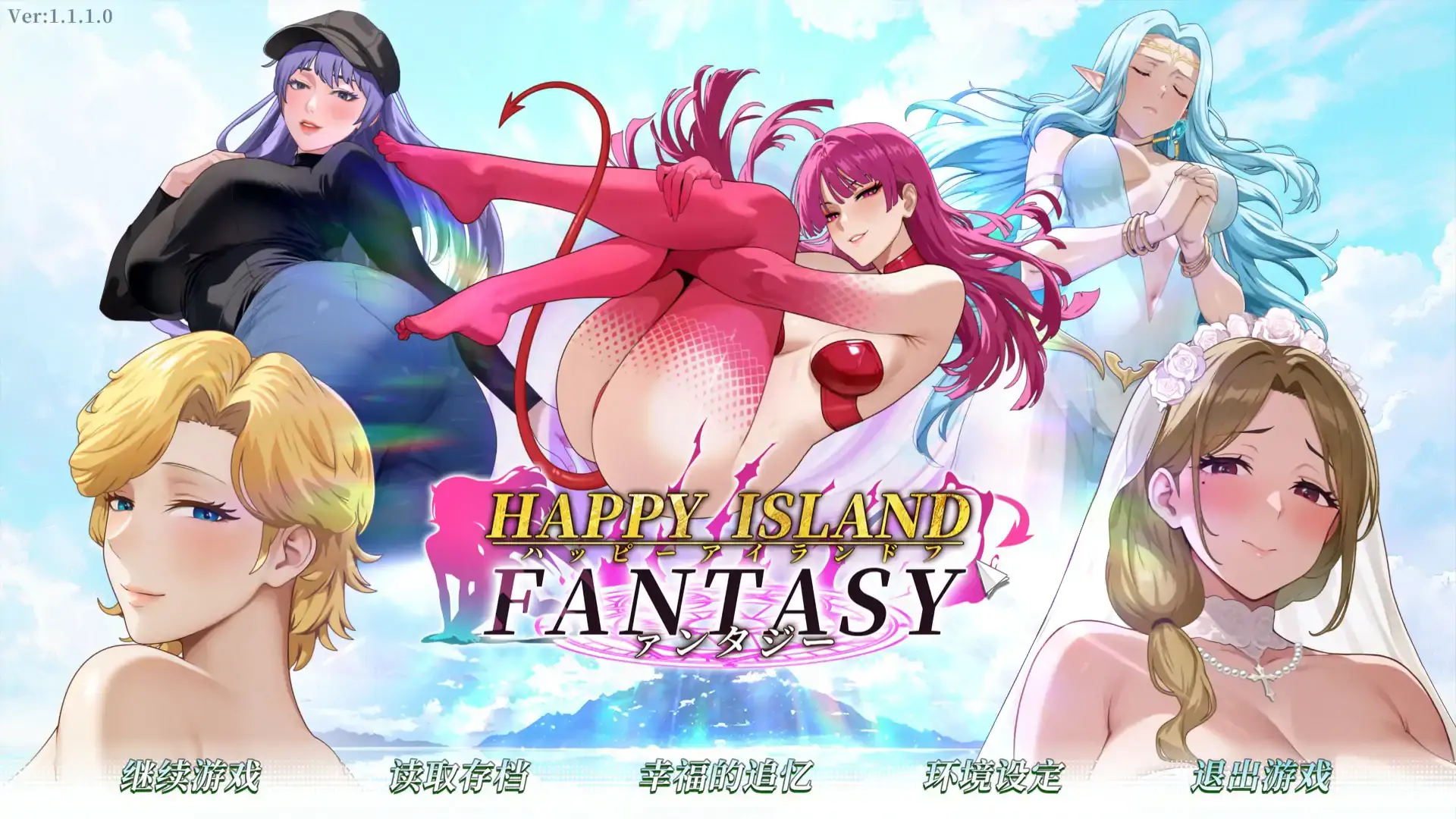 【亚洲SLG/官中/少女】幸福岛幻想 1.1.1.0 官方中文版【PC/5.25G/更新】-米哈社