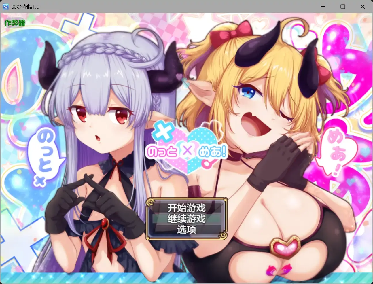 【日系RPG/AI汉化/巨乳】噩梦降临1.0 AI汉化版【PC+安卓/5.75G】-米哈社