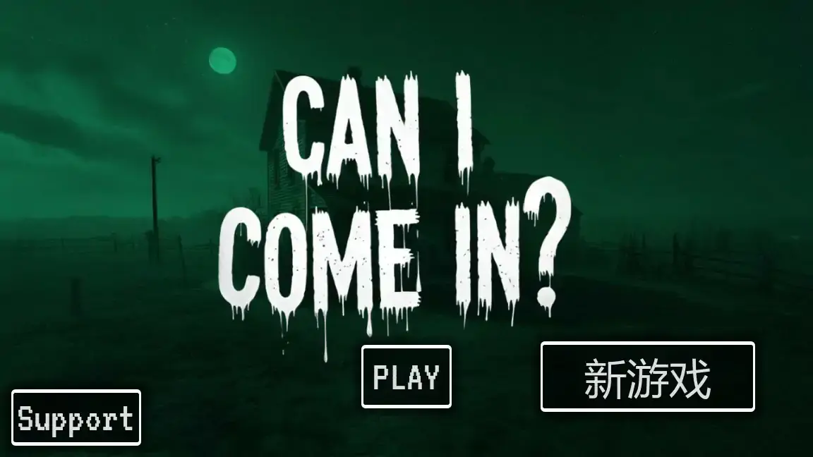 【日系SLG/官中/恐怖】我可以进来吗？官方中文版【PC/2.1G】-米哈社