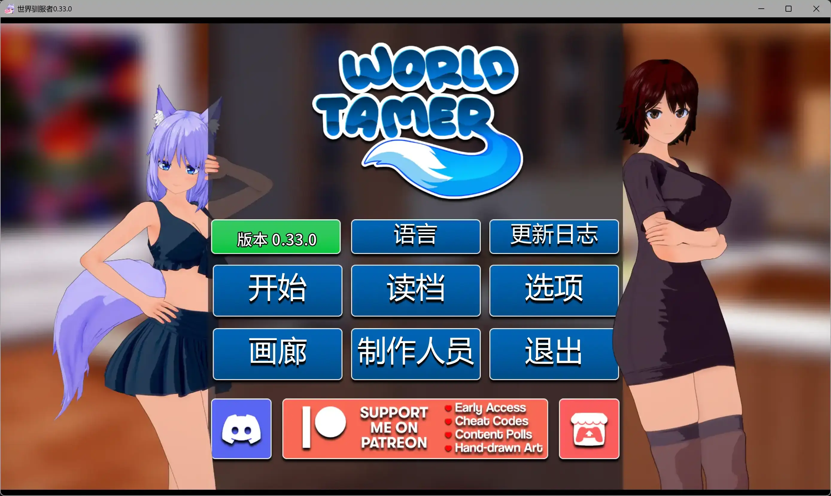 【日系SLG/AI汉化/3D】世界驯服者0.33.0 AI汉化版【PC+安卓/6.59G/更新】-米哈社